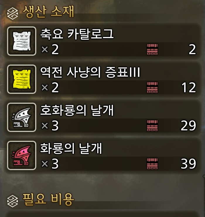 축복의 허리장식α 생산 소재