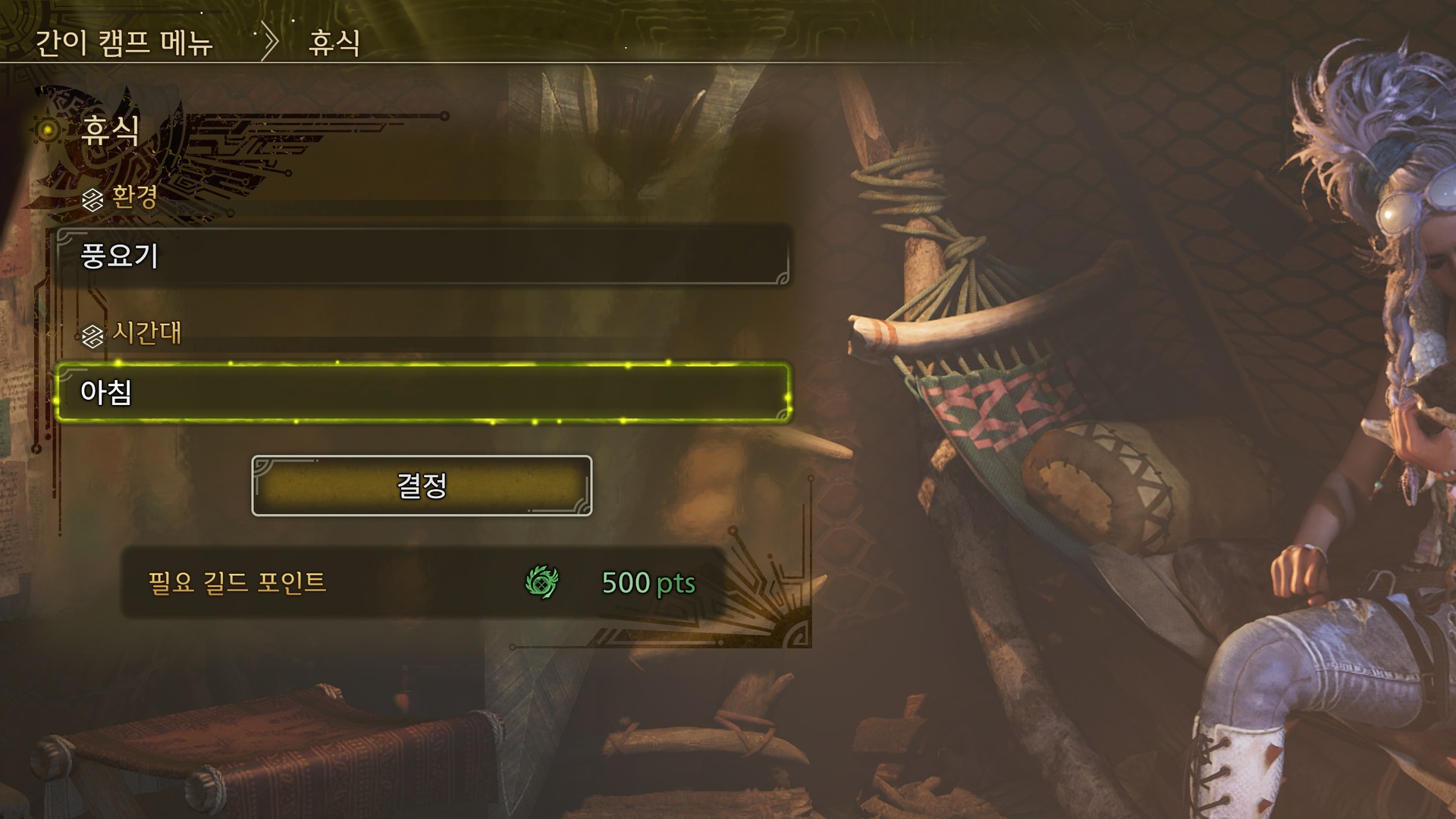 텐트 휴식 — 환경 풍요기 · 시간대 아침