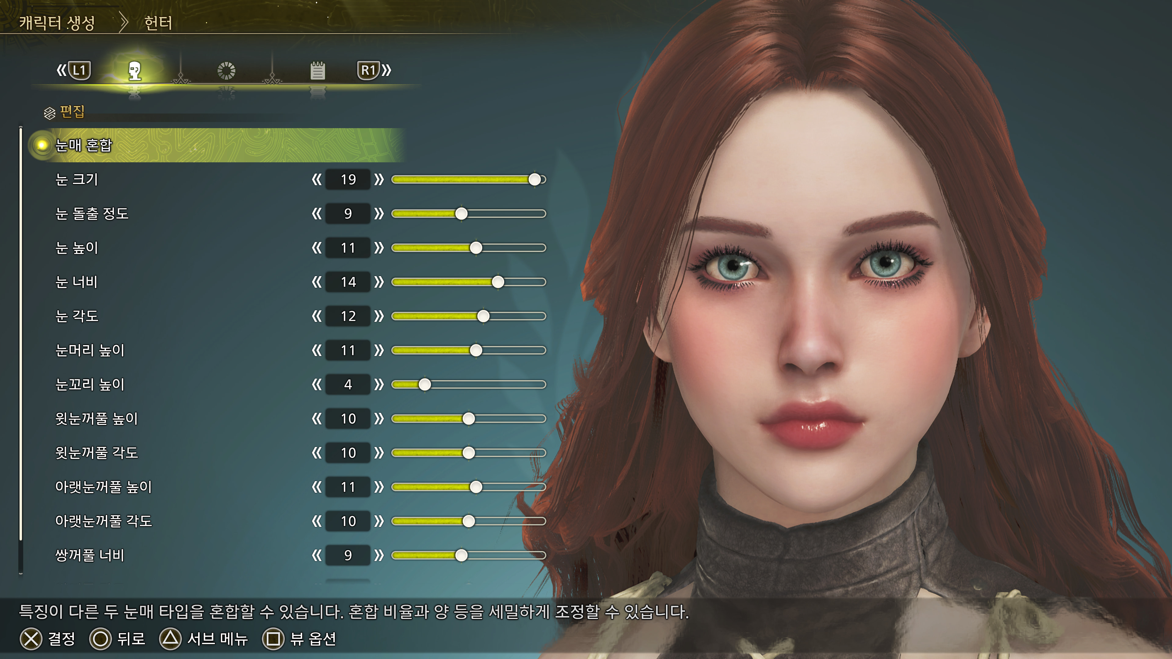 눈매 — 23번 원본